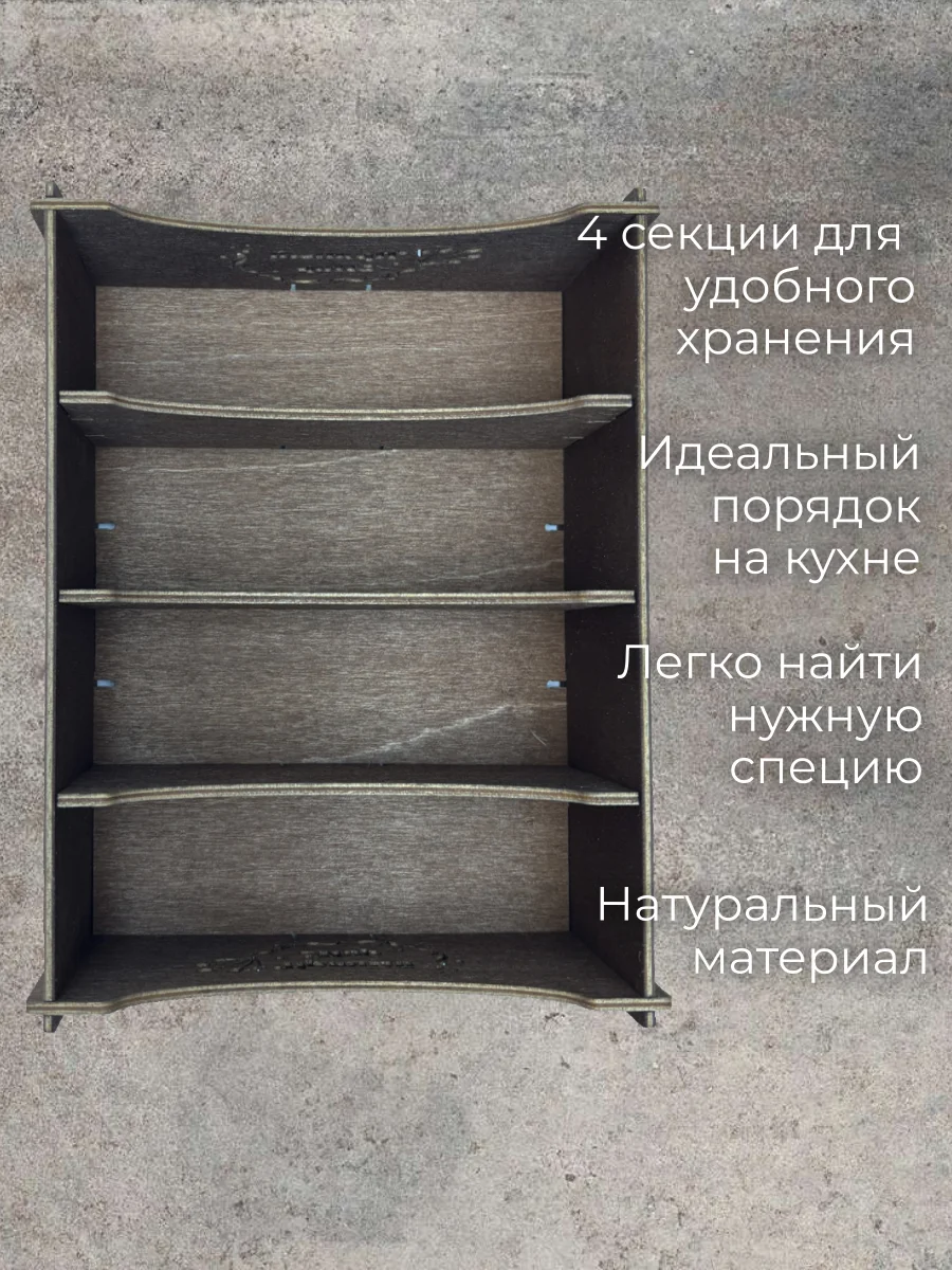 Угольный подставка-органайзер для хранения специй