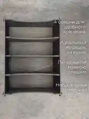 Угольный подставка-органайзер для хранения специй