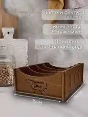 Светло-коричневый подставка-органайзер для хранения специй