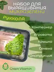 Лайм набор для выращивания микрозелени: Подсолнечник, Горох Мадрас, Горох Листовой