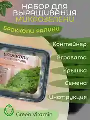 Белый набор для выращивания микрозелени: Подсолнечник, Горох Мадрас, Горох Листовой
