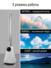 Белый напольный вентилятор OBSIDIAN BS-FN2301A безлопастной/ Сенсорная панель управления/ белый