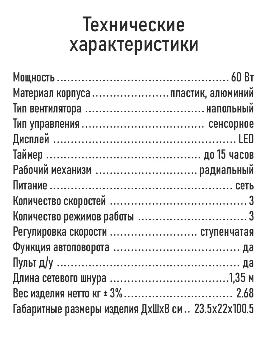 Белый напольный вентилятор OBSIDIAN BS-FN2301A безлопастной/ Сенсорная панель управления/ белый