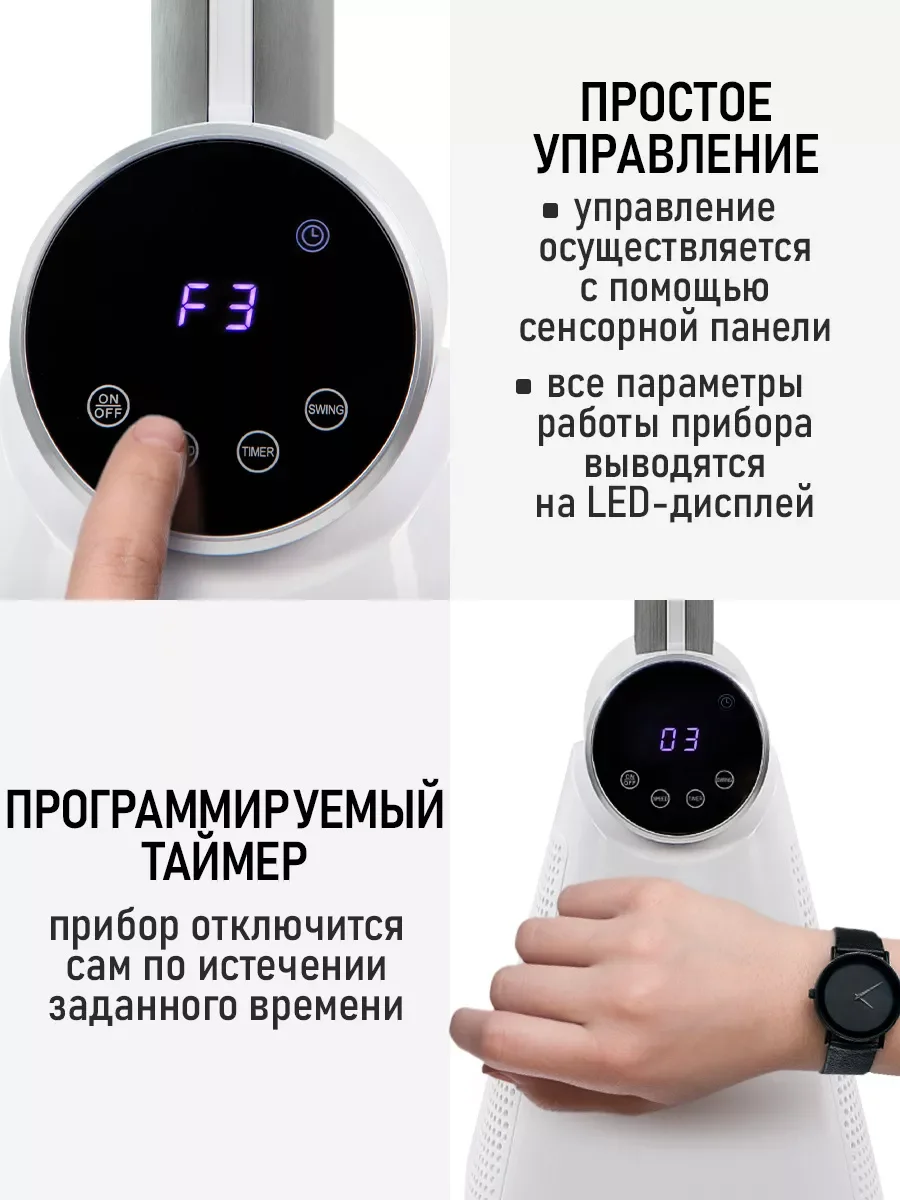 Белый напольный вентилятор OBSIDIAN BS-FN2301A безлопастной/ Сенсорная панель управления/ белый