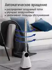 Белый напольный вентилятор OBSIDIAN BS-FN2301A безлопастной/ Сенсорная панель управления/ белый