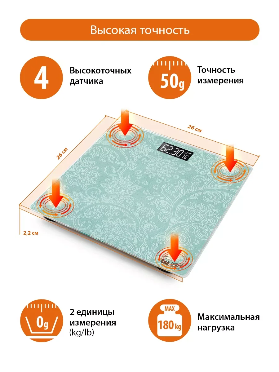 Бирюзовый весы напольные электронные HOME ELEMENT HE-SC904 бирюзовый