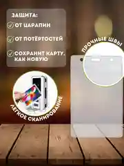 Чехол для карт и проездных билетов / обложка для карт 3/5 шт
