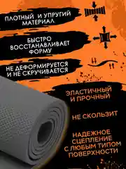 Серый коврик для йоги и фитнеса, толщина 10 мм, 183 х 61 см