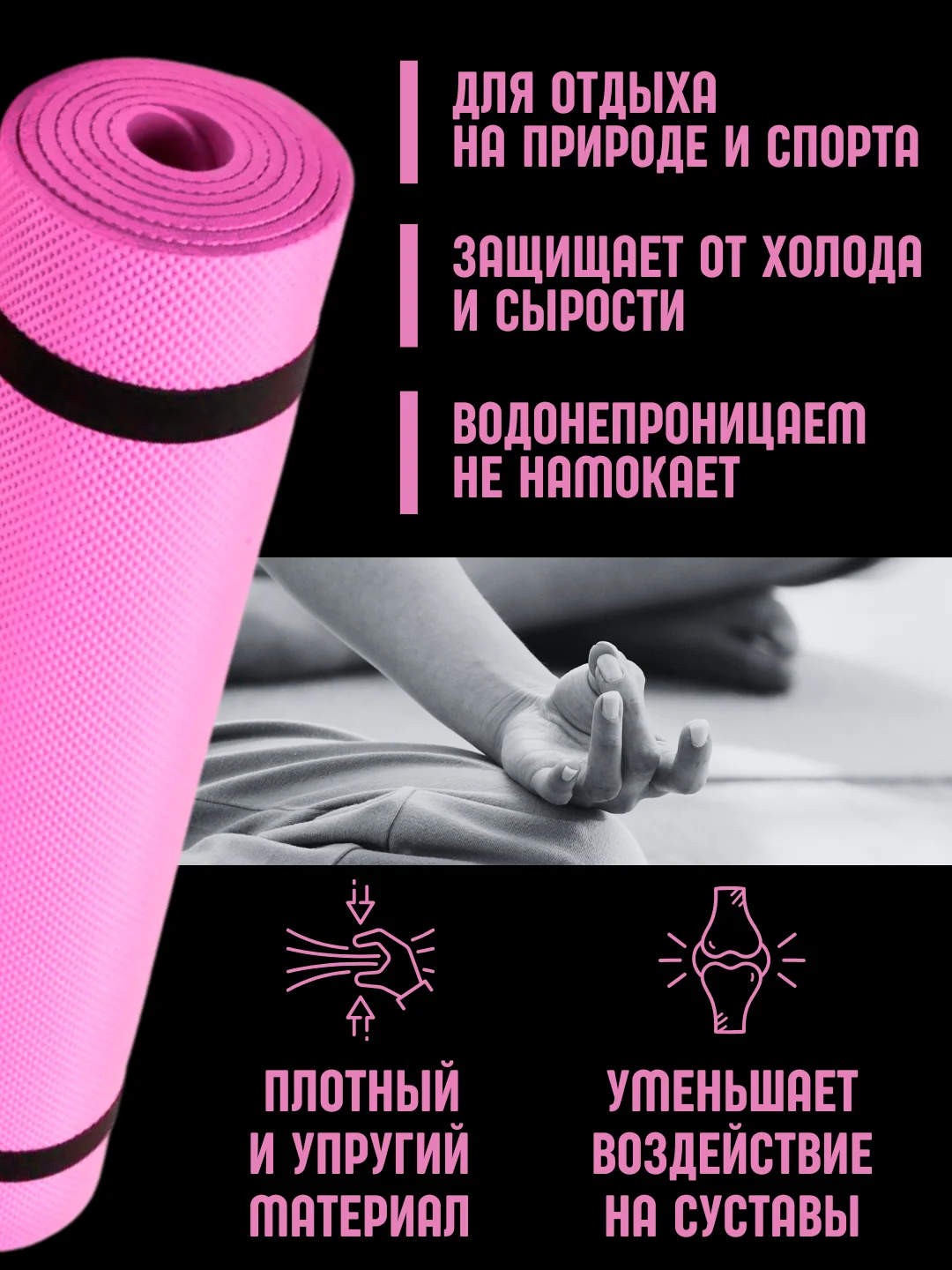 Розовый коврик для йоги и фитнеса, толщина 10 мм, 183 х 61 см