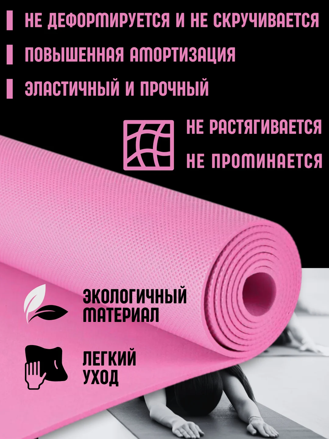 Розовый коврик для йоги и фитнеса, толщина 10 мм, 183 х 61 см