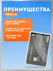 Чехол для карт и проездных билетов 3/5 шт