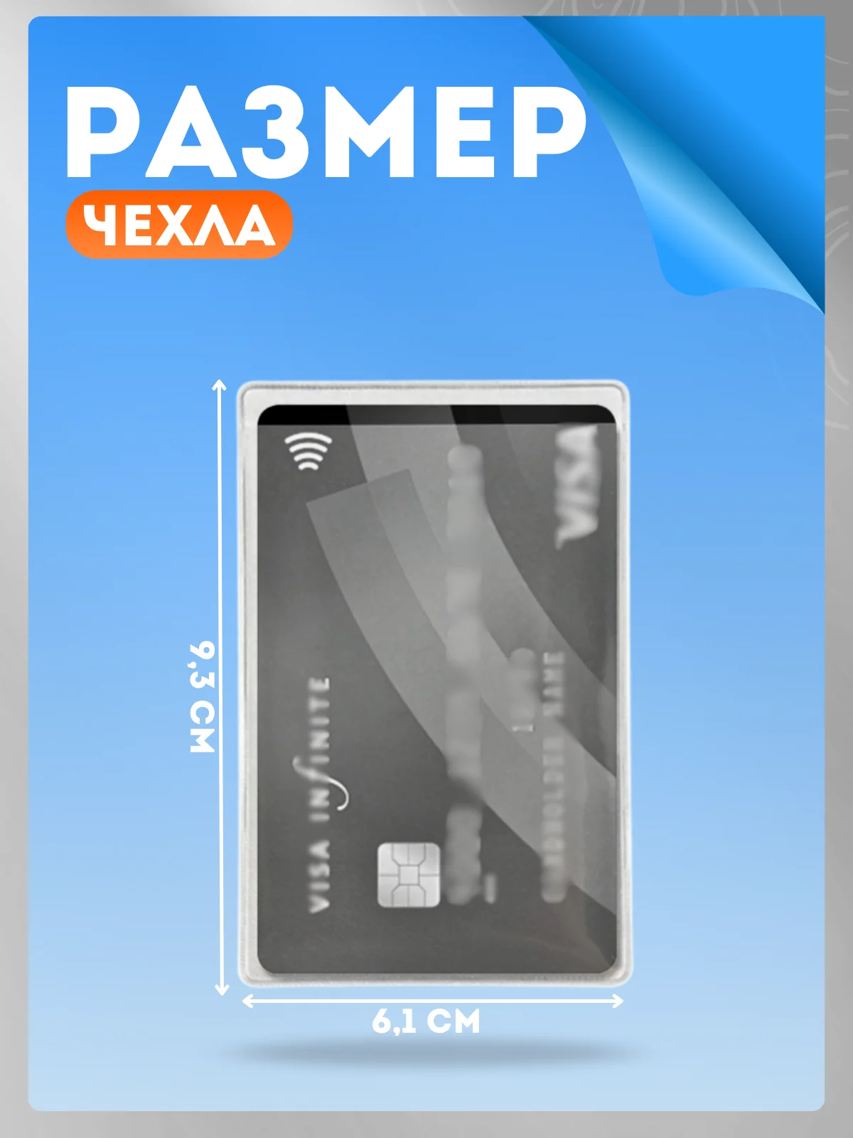 Чехол для карт и проездных билетов 3/5 шт