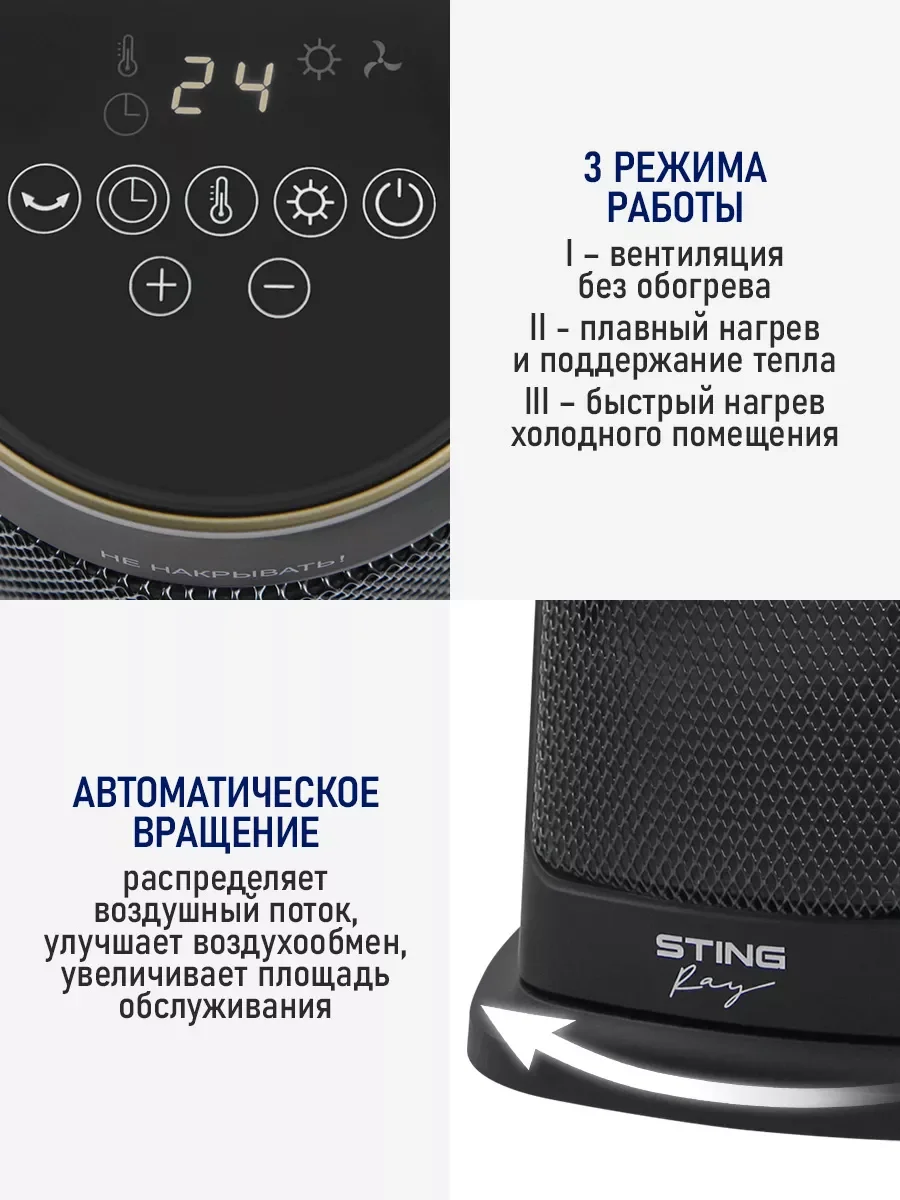 Черный тепловентилятор STINGRAY ST-FH1056B черное золото