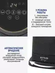 Черный тепловентилятор STINGRAY ST-FH1056B черное золото