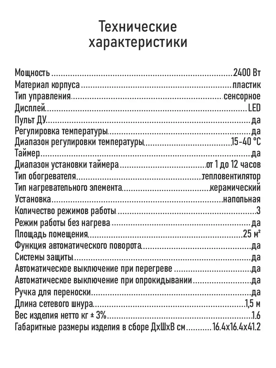 Черный тепловентилятор STINGRAY ST-FH1056B черное золото