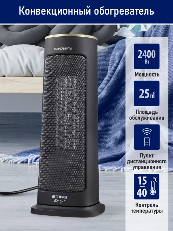 Тепловентилятор STINGRAY ST-FH1056B черное золото