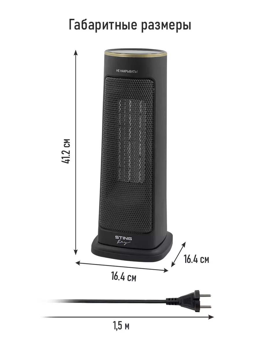 Черный тепловентилятор STINGRAY ST-FH1056B черное золото