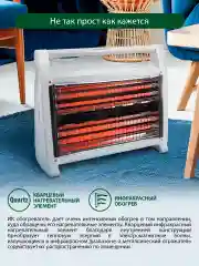 Белый инфракрасный обогреватель MARTA MT-IH2582A белый жемчуг