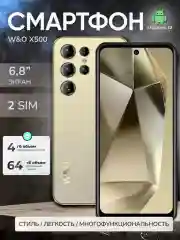 Золотой смартфон W&O Х500