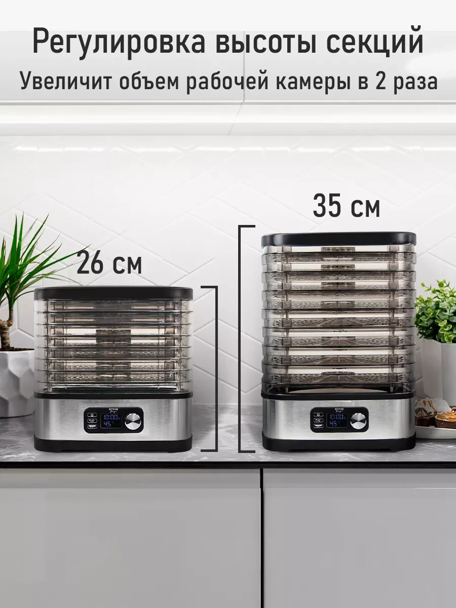 Черный сушилка для овощей и фруктов STINGRAY ST-FD728E 8 обычных,1 для сушки ягод,1 для пастилы