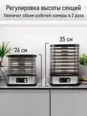Черный сушилка для овощей и фруктов STINGRAY ST-FD728E 8 обычных,1 для сушки ягод,1 для пастилы