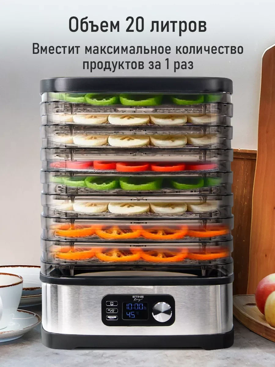 Черный сушилка для овощей и фруктов STINGRAY ST-FD728E 8 обычных,1 для сушки ягод,1 для пастилы