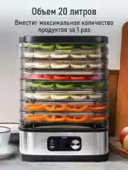 Черный сушилка для овощей и фруктов STINGRAY ST-FD728E 8 обычных,1 для сушки ягод,1 для пастилы