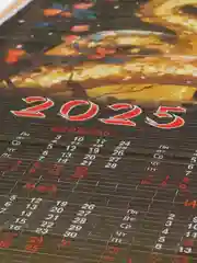Алый календарь настенный бамбуковый 2025