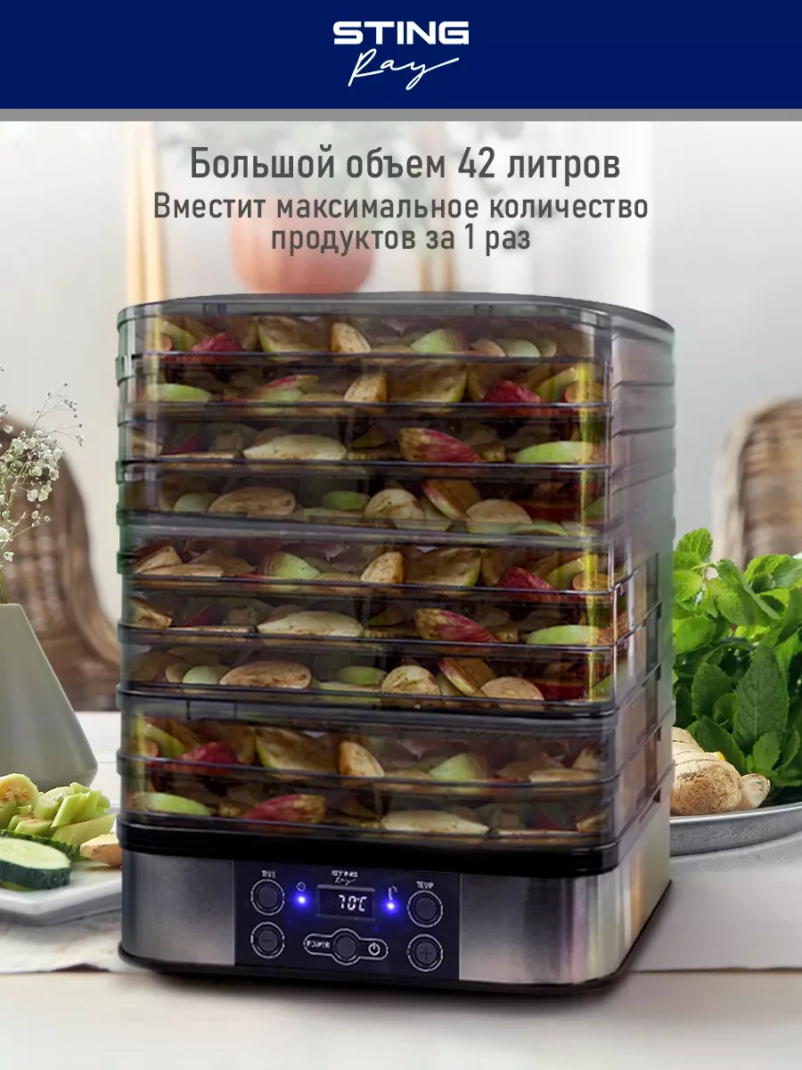 Черный сушилка для овощей и фруктов STINGRAY ST-FD701C мощность 750Вт, черный жемчуг