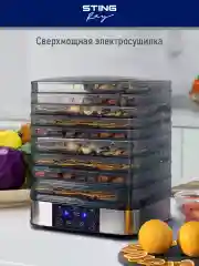 Черный сушилка для овощей и фруктов STINGRAY ST-FD701C мощность 750Вт, черный жемчуг
