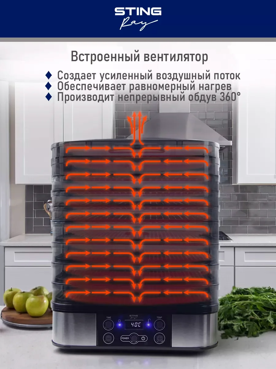 Черный сушилка для овощей и фруктов STINGRAY ST-FD701C мощность 750Вт, черный жемчуг
