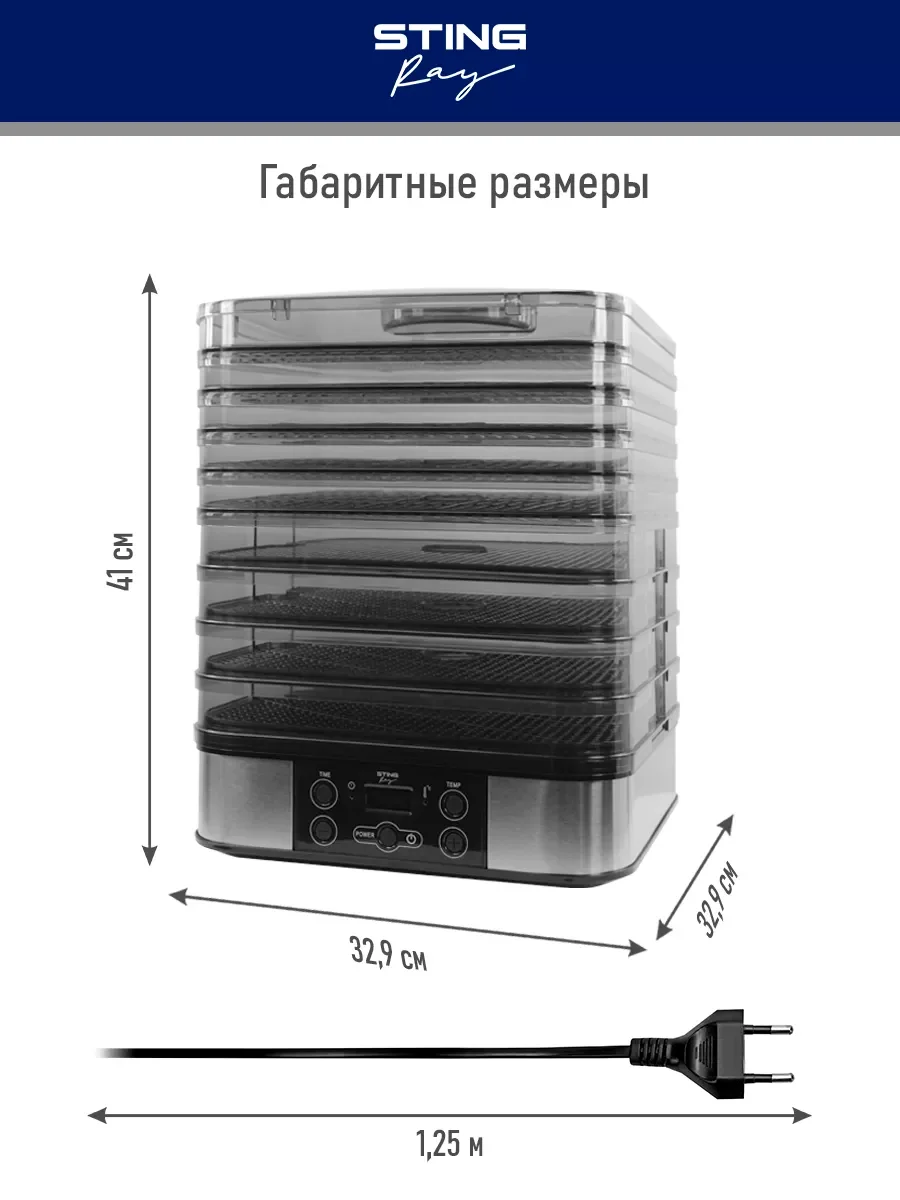 Черный сушилка для овощей и фруктов STINGRAY ST-FD701C мощность 750Вт, черный жемчуг