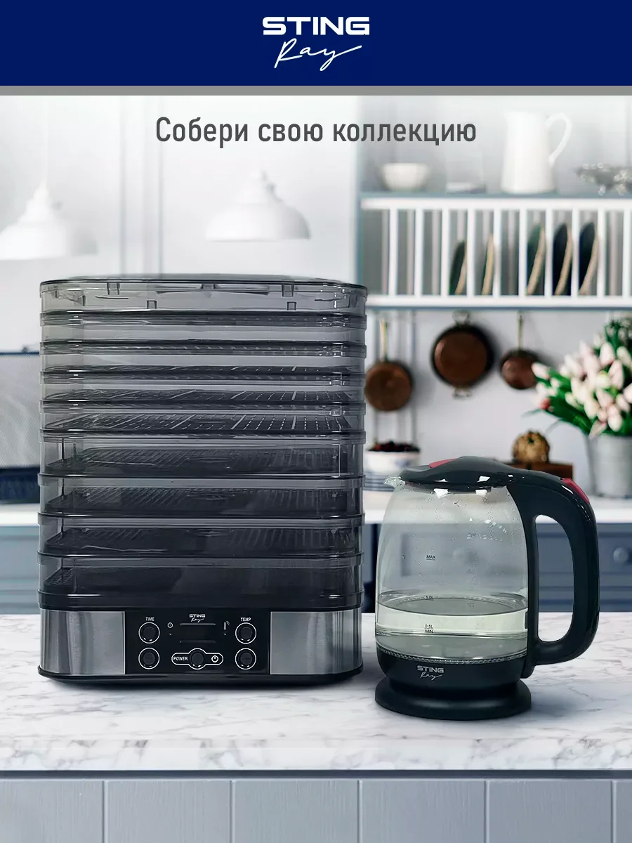 Черный сушилка для овощей и фруктов STINGRAY ST-FD701C мощность 750Вт, черный жемчуг