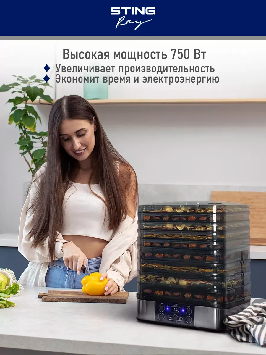 Черный сушилка для овощей и фруктов STINGRAY ST-FD701C мощность 750Вт, черный жемчуг