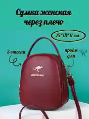 Багровый сумка через плечо женская, с ручкой, 3 отделения, 3 цвета
