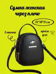 Черный сумка через плечо женская, с ручкой, 3 отделения, 3 цвета