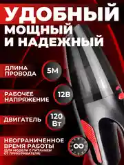 Автомобильный пылесос, портативный, 6000 Па