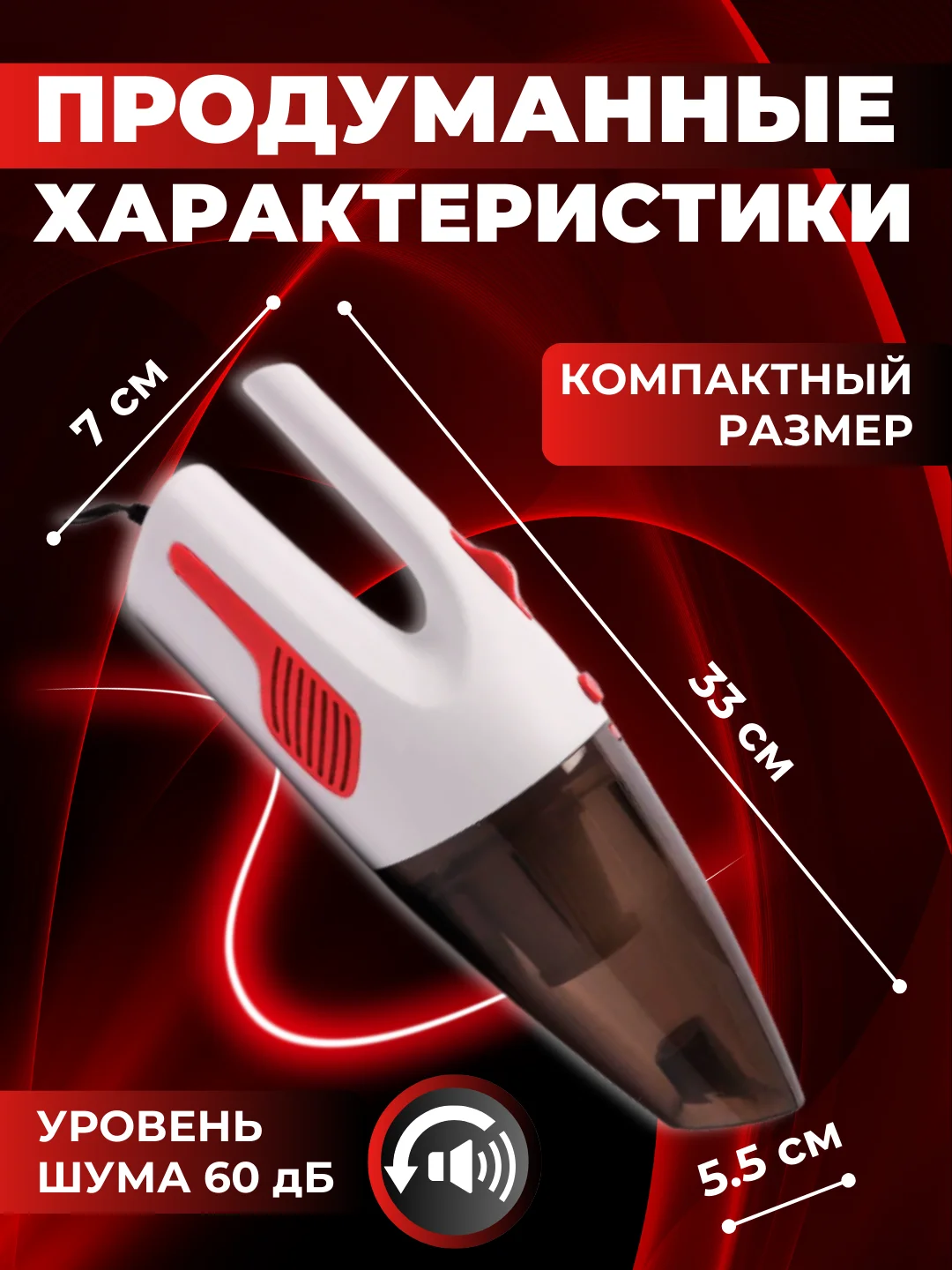 Автомобильный пылесос, портативный, 6000 Па