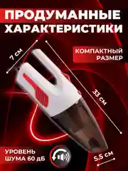 Автомобильный пылесос, портативный, 6000 Па