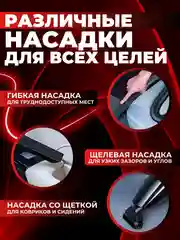 Автомобильный пылесос, портативный, 6000 Па