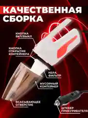 Автомобильный пылесос, портативный, 6000 Па