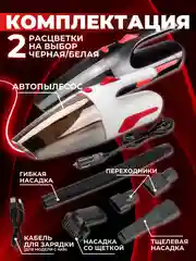 Автомобильный пылесос, портативный, 6000 Па