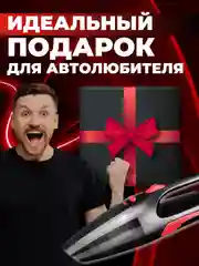 Автомобильный пылесос, портативный, 6000 Па