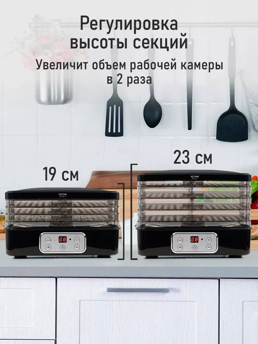Черный сушилка для овощей и фруктов STINGRAY ST-FD719A, 4 уровня,350Вт,таймер,LED-дисплей,черный