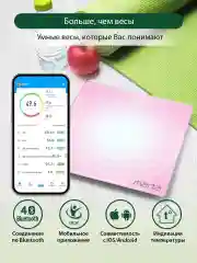 Розовый умные диагностические весы MARTA MT-SC3603 , LED дисплей, Bluetooth, розовый
