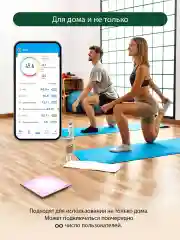 Розовый умные диагностические весы MARTA MT-SC3603 , LED дисплей, Bluetooth, розовый