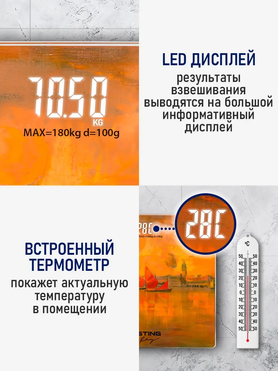 Красный умные диагностические весы с LED дисплеем STINGRAY ST-SC5002B Вид Венеции