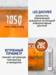 Красный умные диагностические весы с LED дисплеем STINGRAY ST-SC5002B Вид Венеции