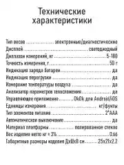 Красный умные диагностические весы с LED дисплеем STINGRAY ST-SC5002B Вид Венеции