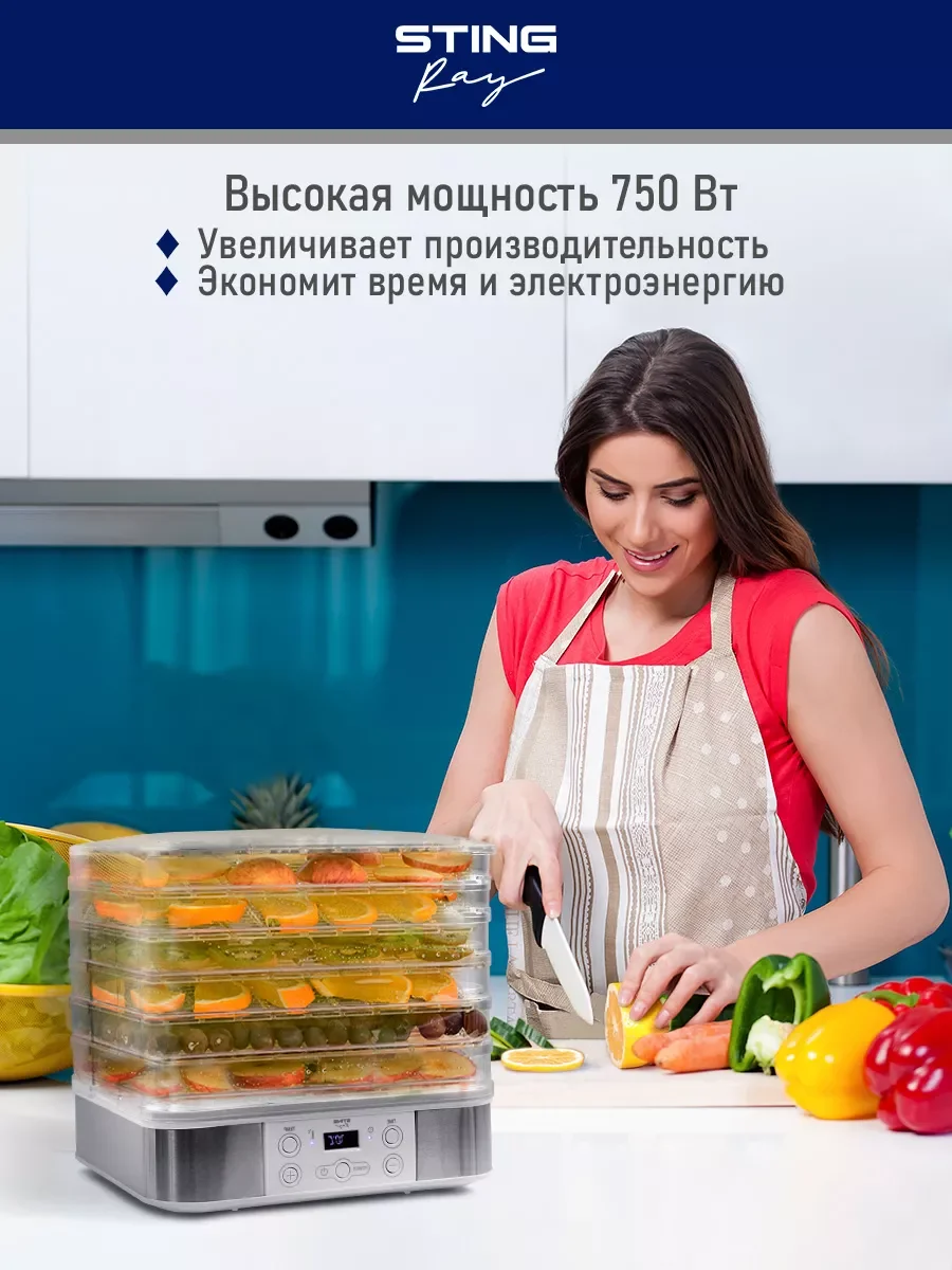 Прозрачный сушилка для овощей и фруктов STINGRAY ST-FD701A, дегидратор, белый жемчуг